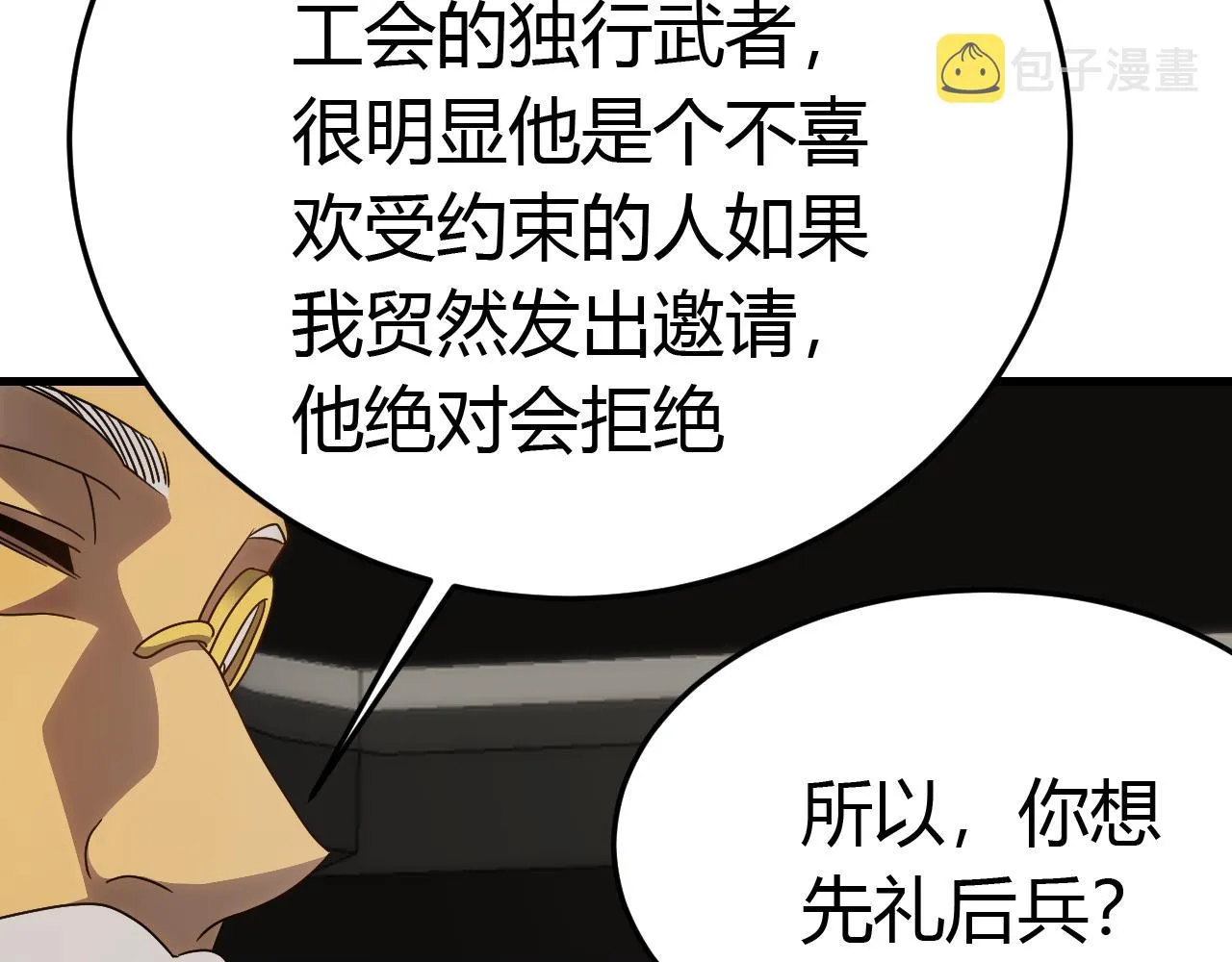 第94话磨练自我 第26页