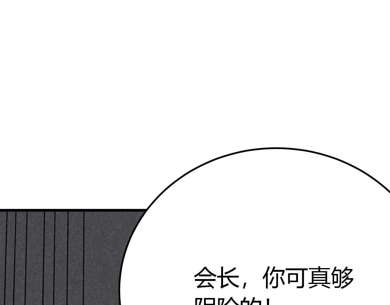 第94话磨练自我 第33页