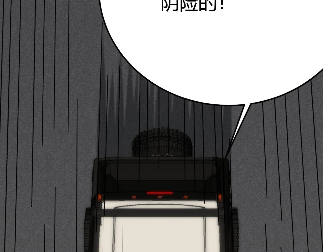 第94话磨练自我 第34页