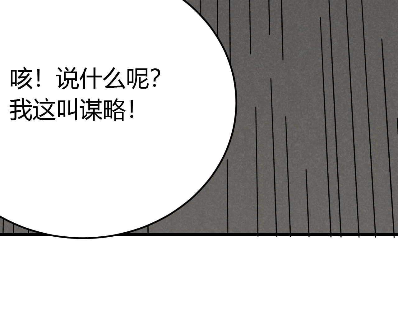 第94话磨练自我 第36页