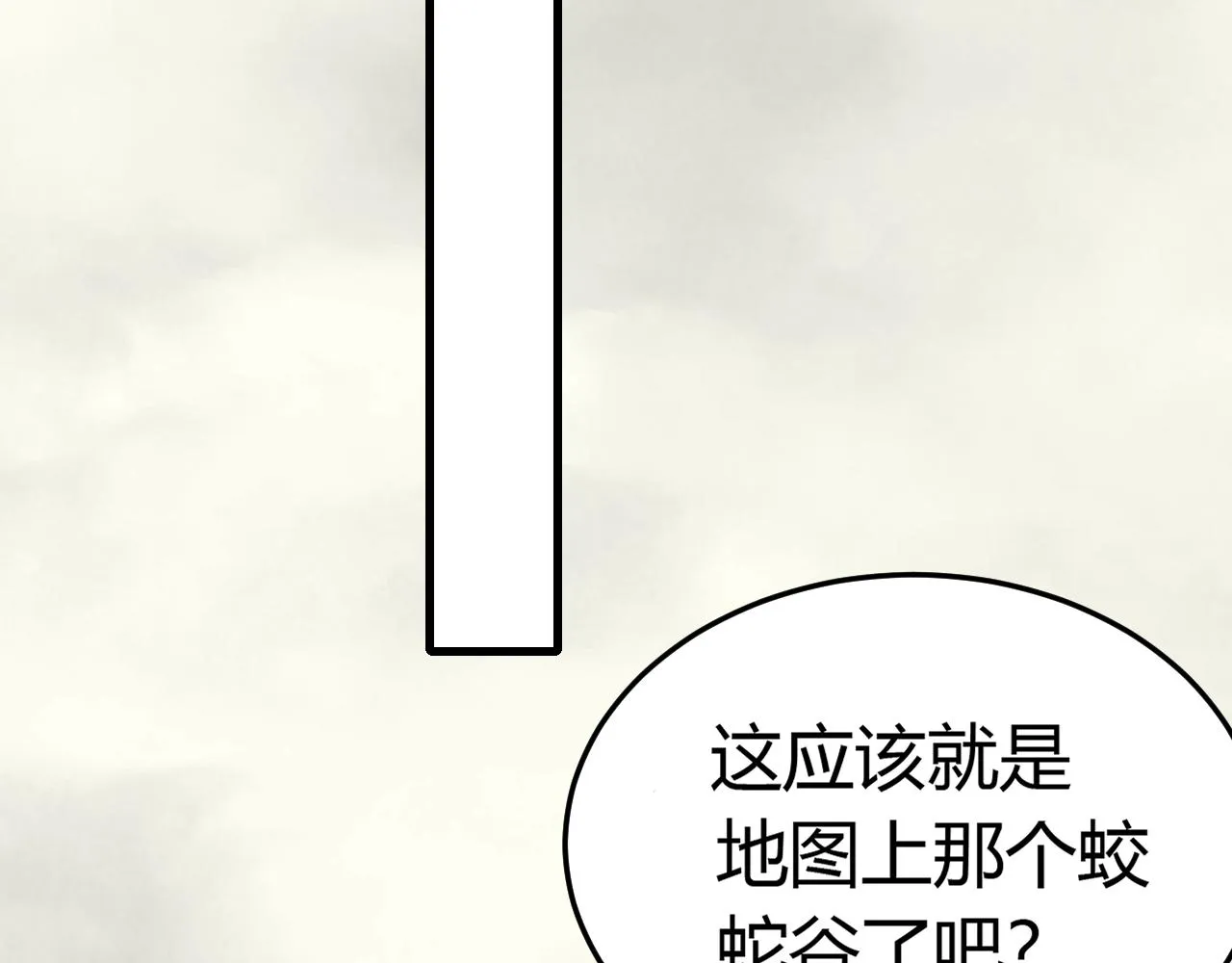 第94话磨练自我 第39页