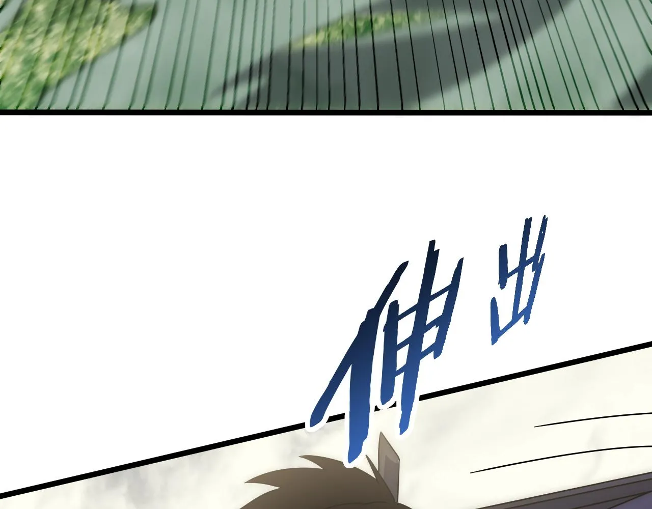 第94话磨练自我 第48页