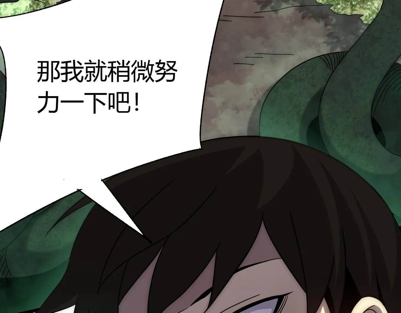 第94话磨练自我 第52页