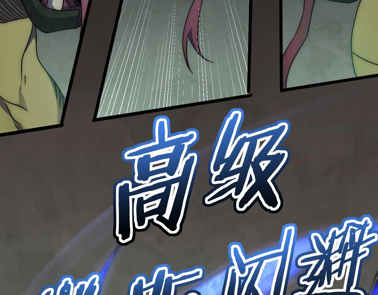 第94话磨练自我 第61页