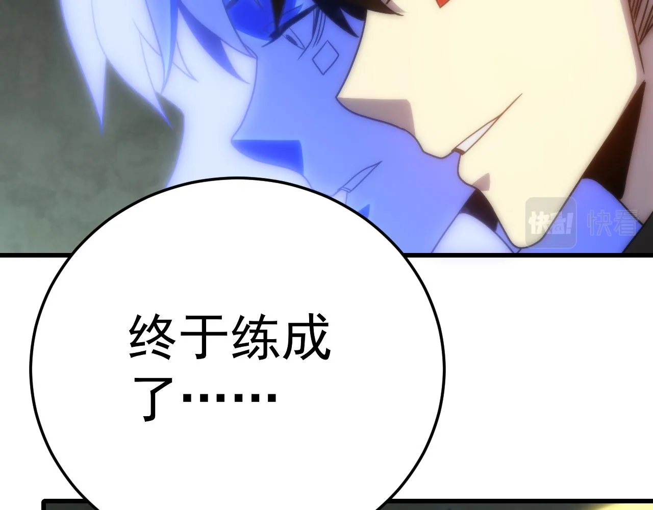 第94话磨练自我 第65页
