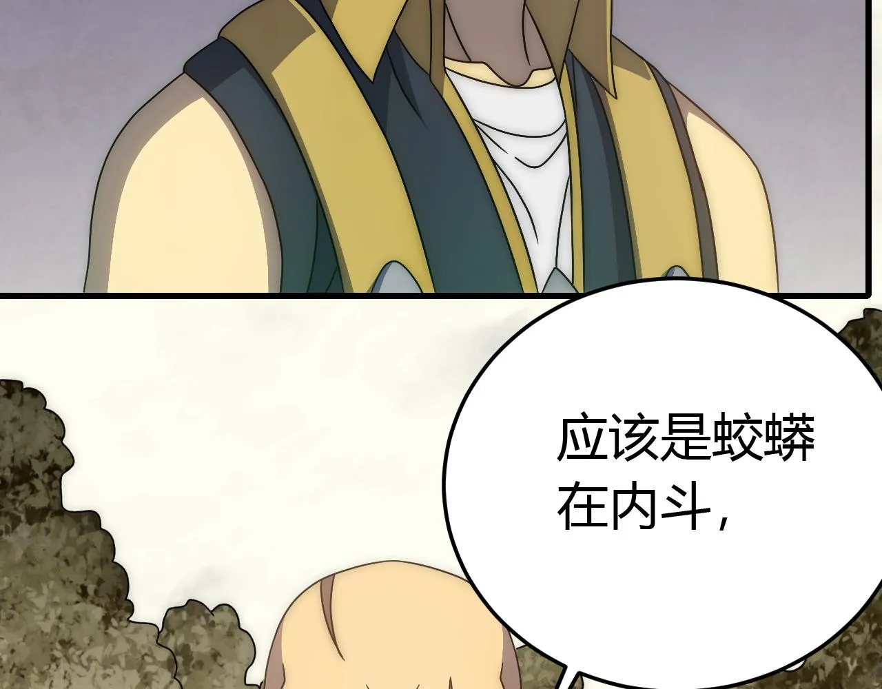 第94话磨练自我 第73页