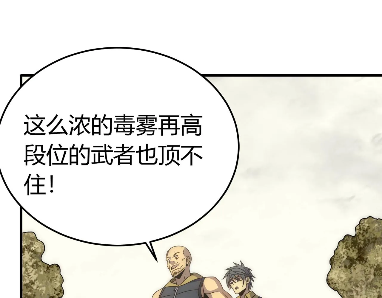 第94话磨练自我 第76页