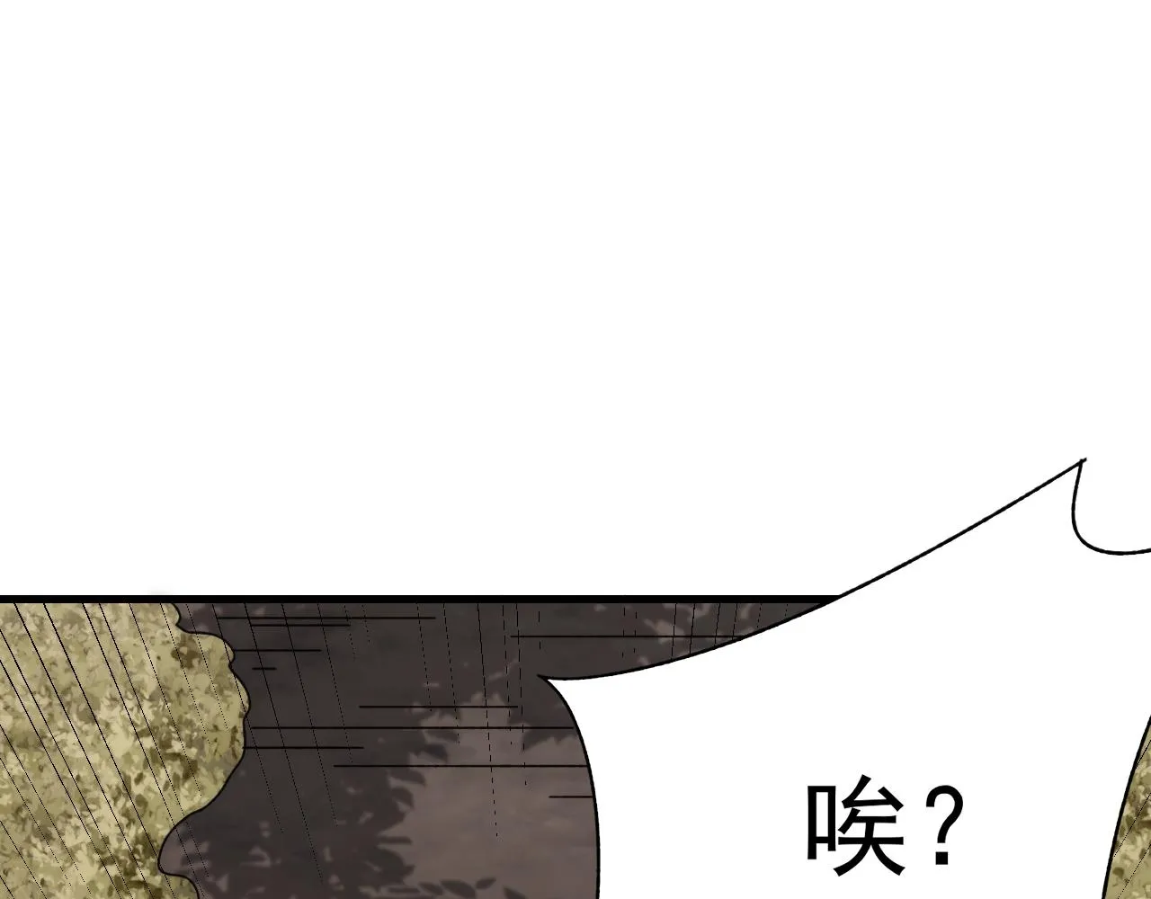 第94话磨练自我 第84页