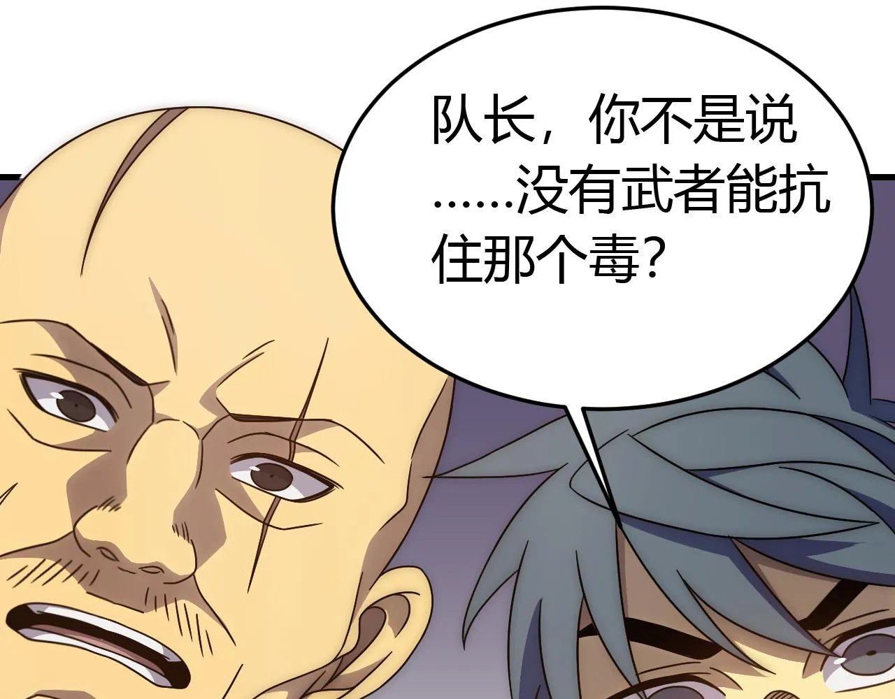 第94话磨练自我 第89页