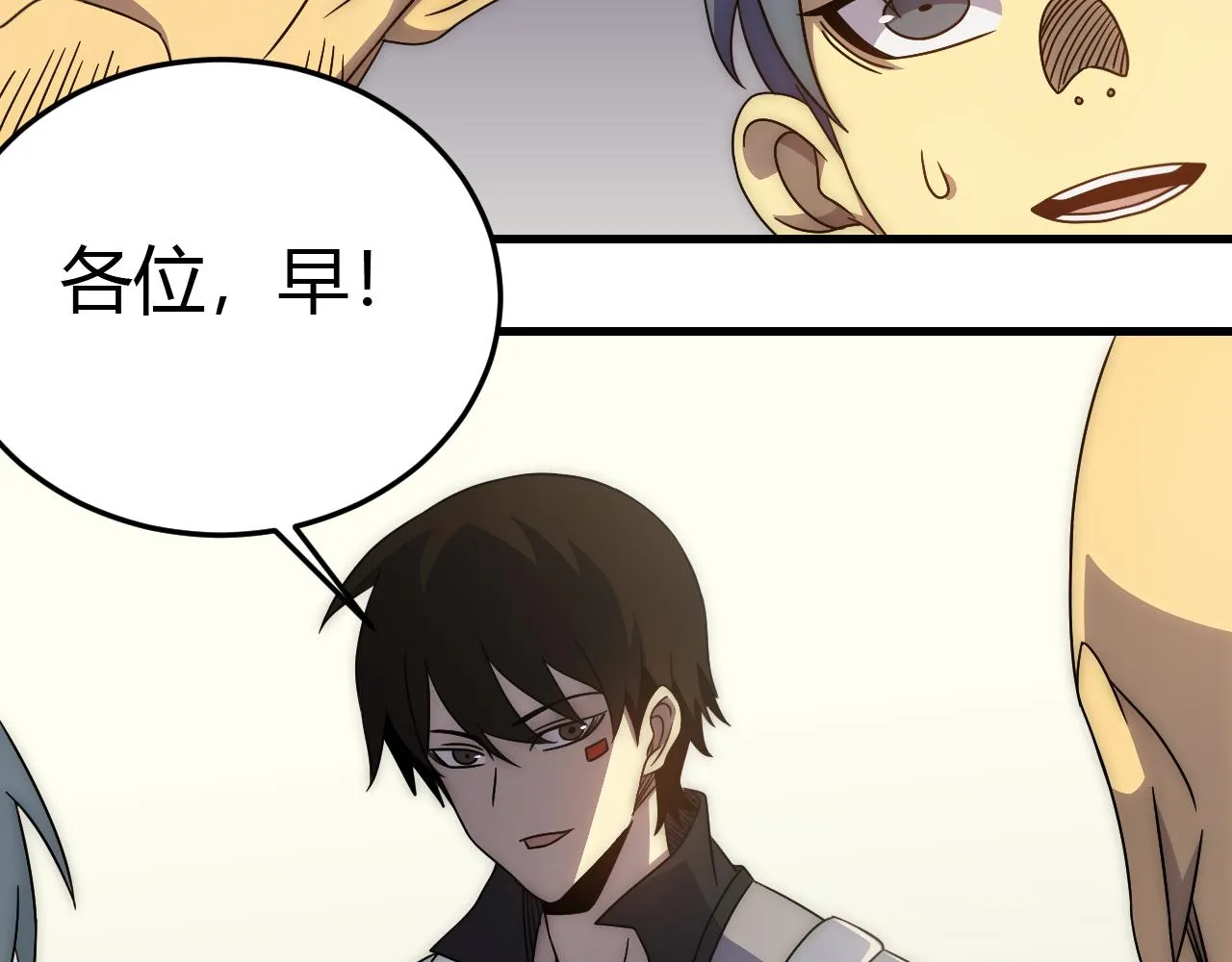 第94话磨练自我 第90页