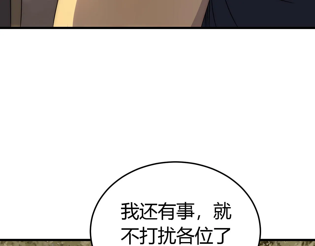 第94话磨练自我 第93页