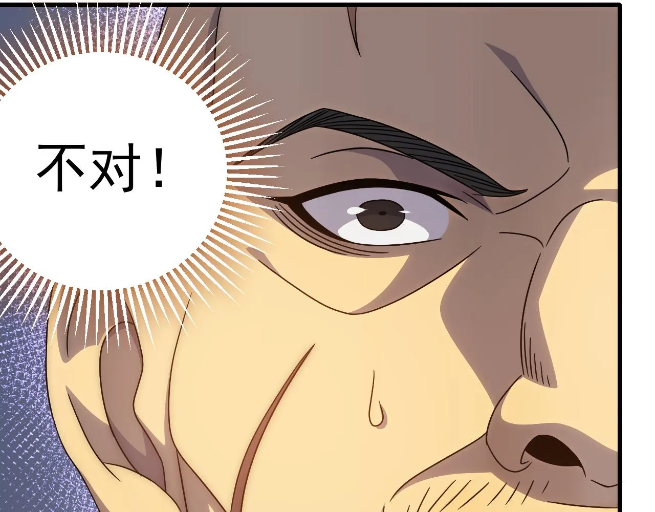 第94话磨练自我 第96页