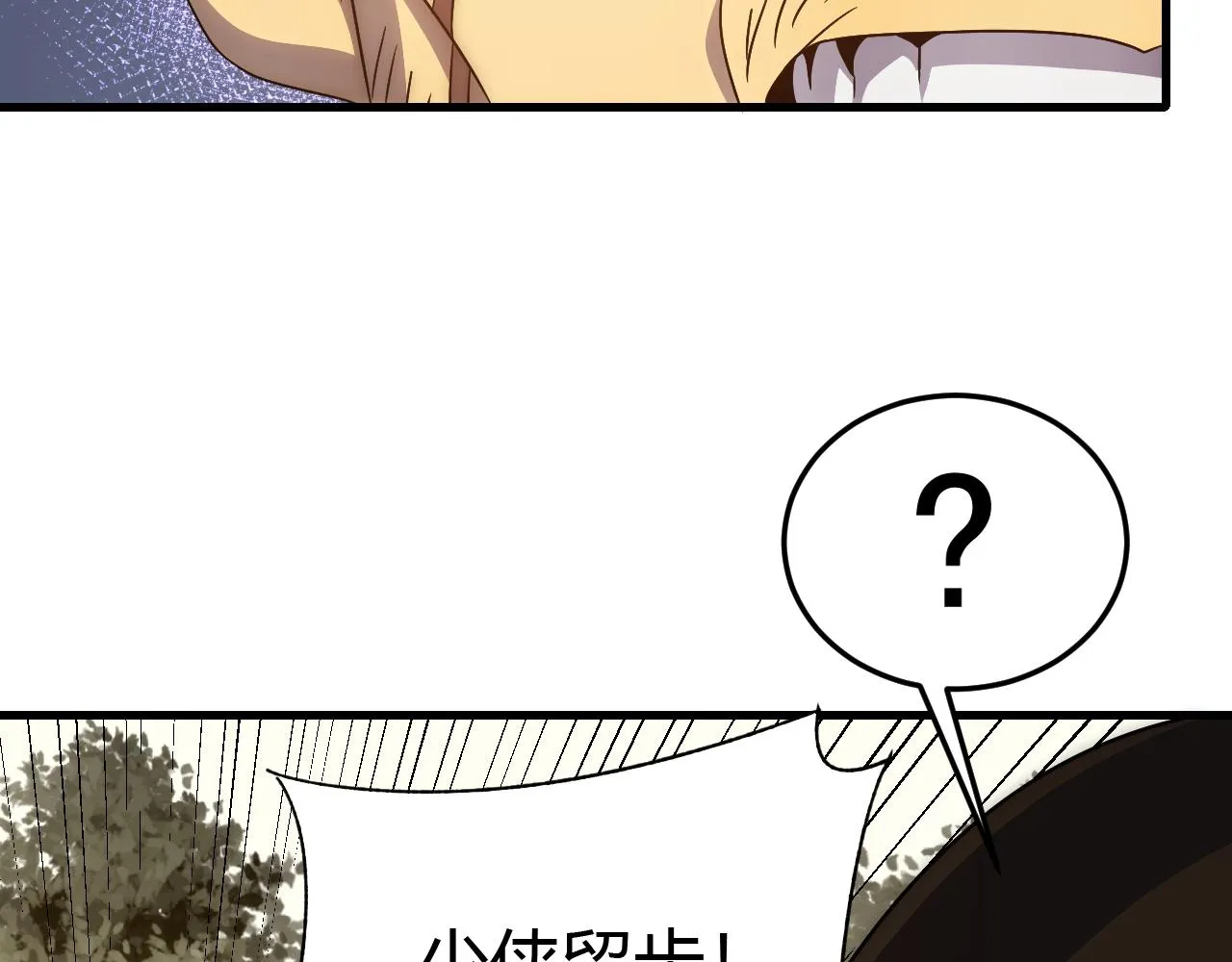 第94话磨练自我 第97页