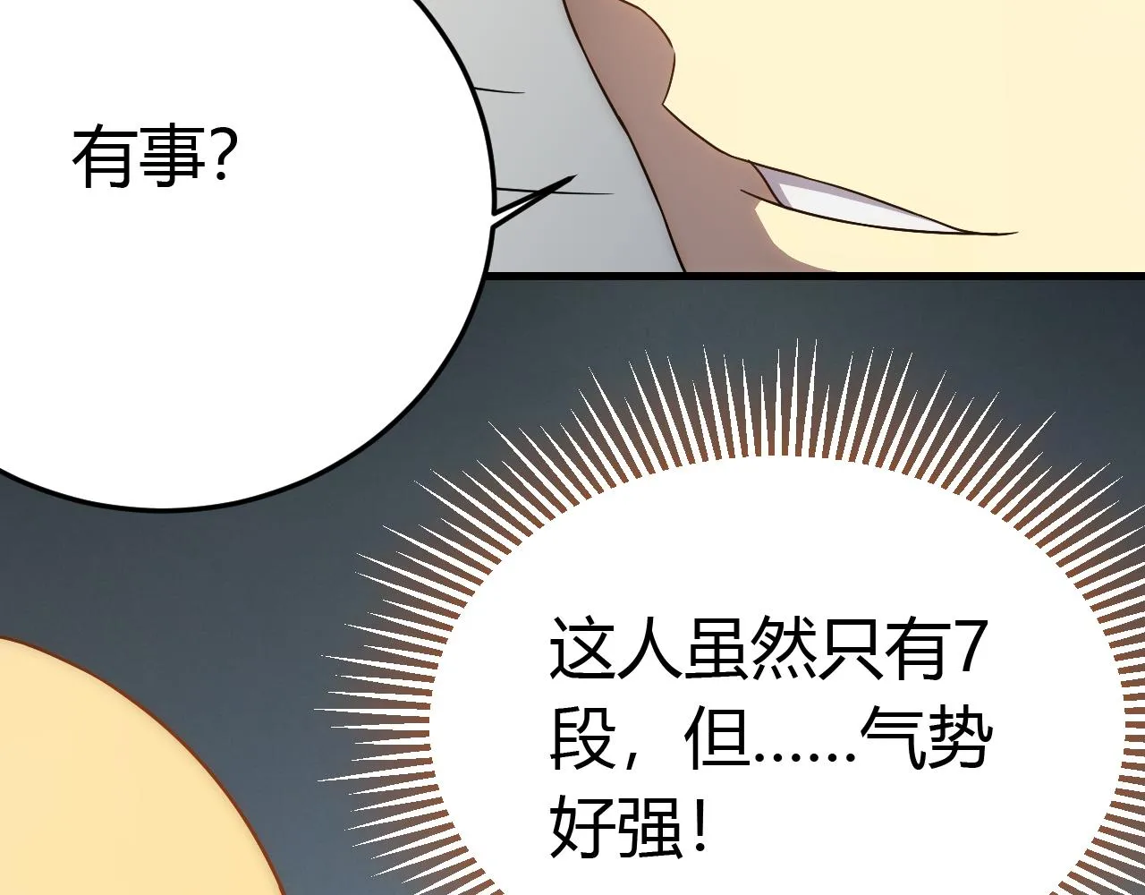 第94话磨练自我 第101页