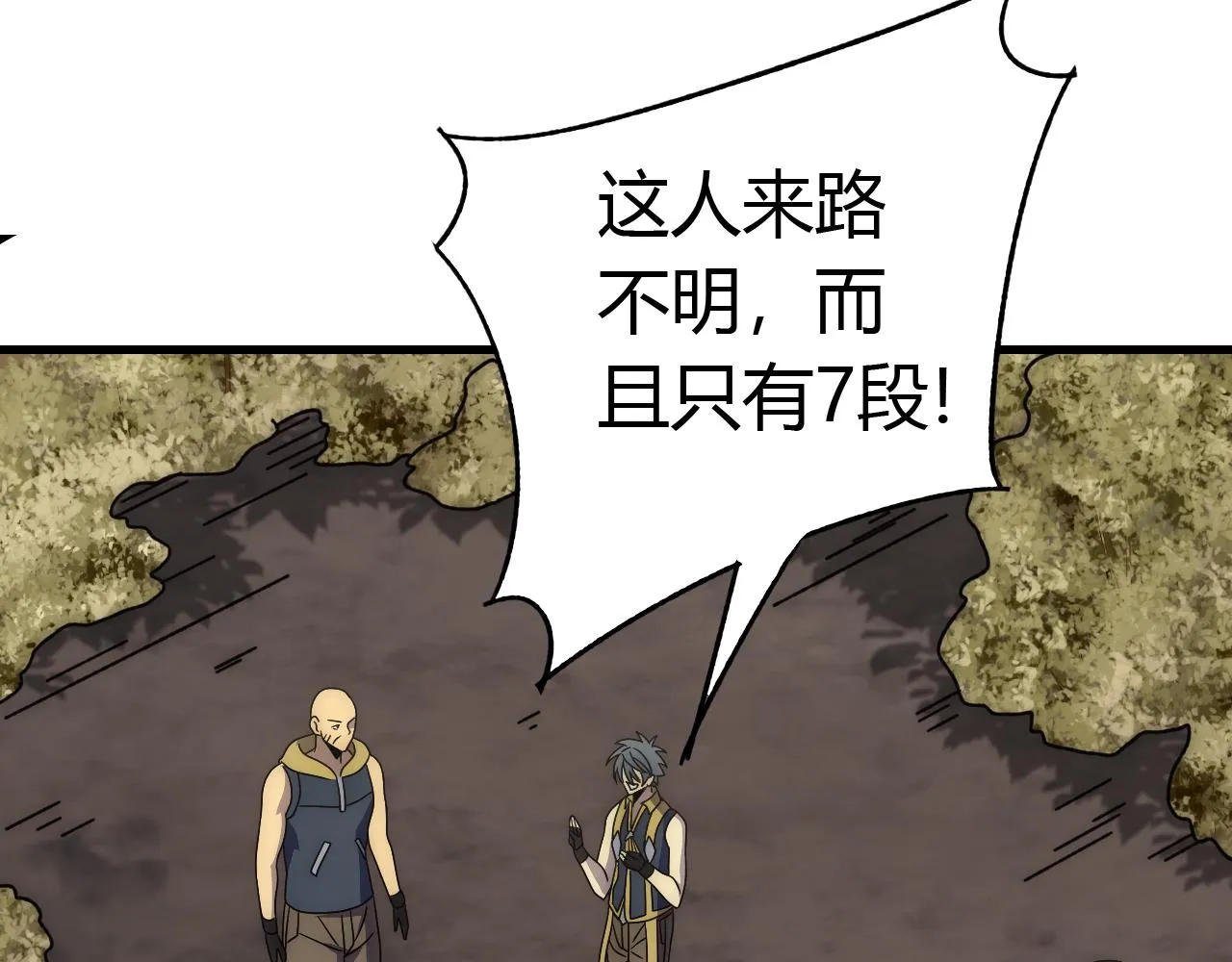 第94话磨练自我 第108页