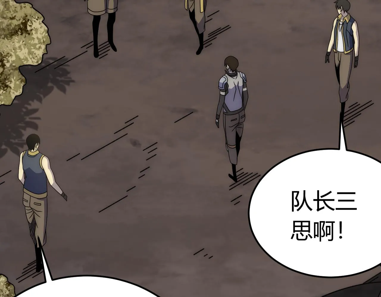 第94话磨练自我 第109页