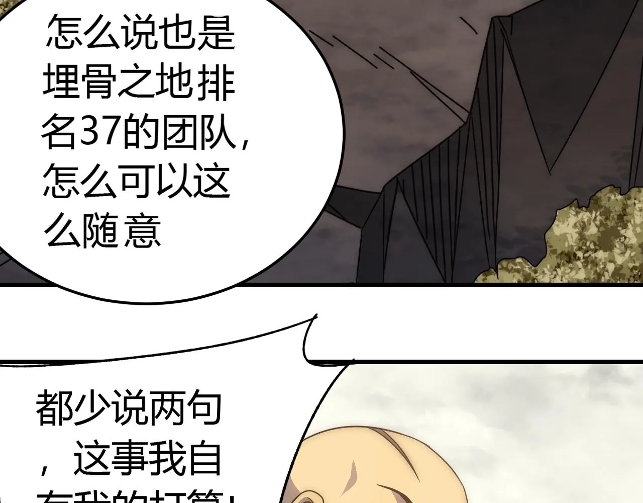 第94话磨练自我 第110页