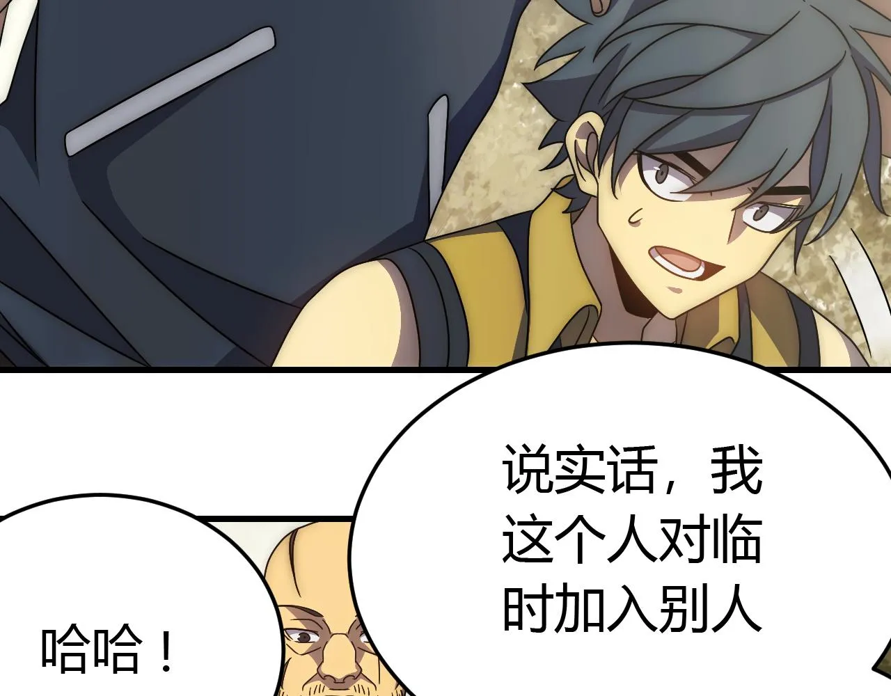 第94话磨练自我 第112页