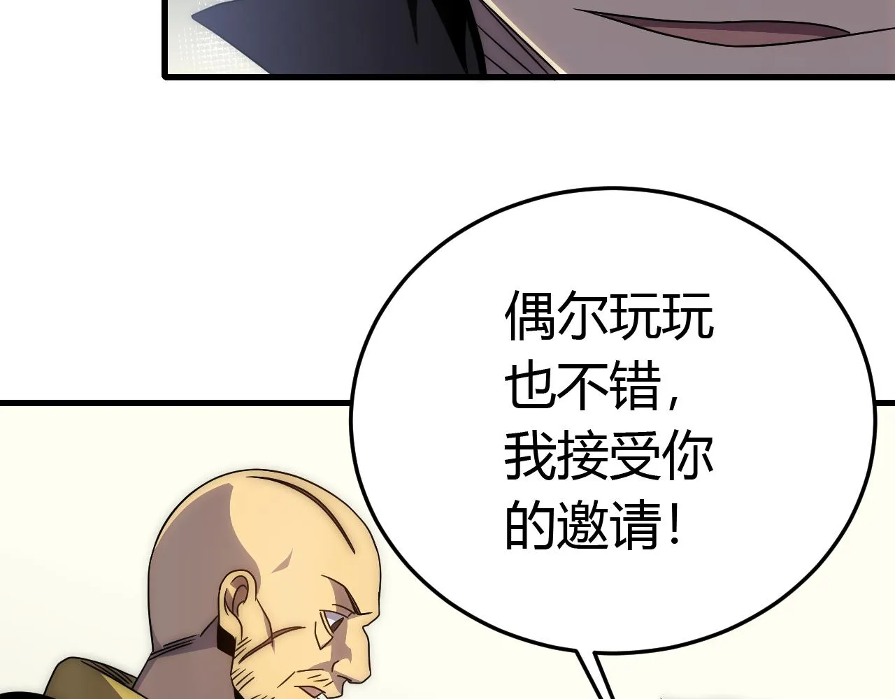 第94话磨练自我 第115页