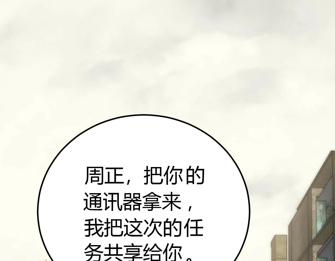 第94话磨练自我 第120页