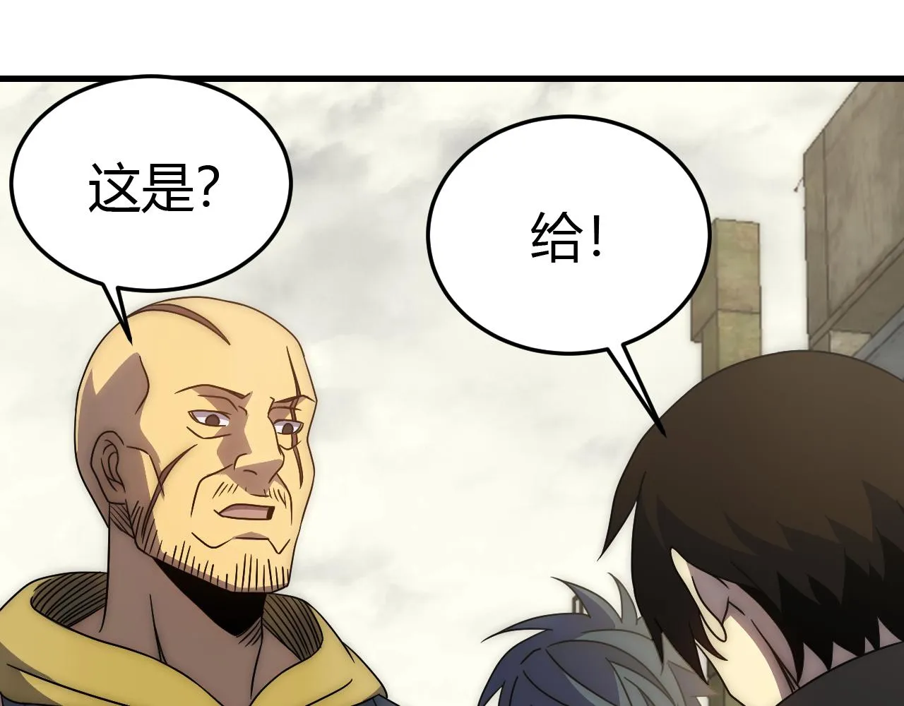 第94话磨练自我 第123页