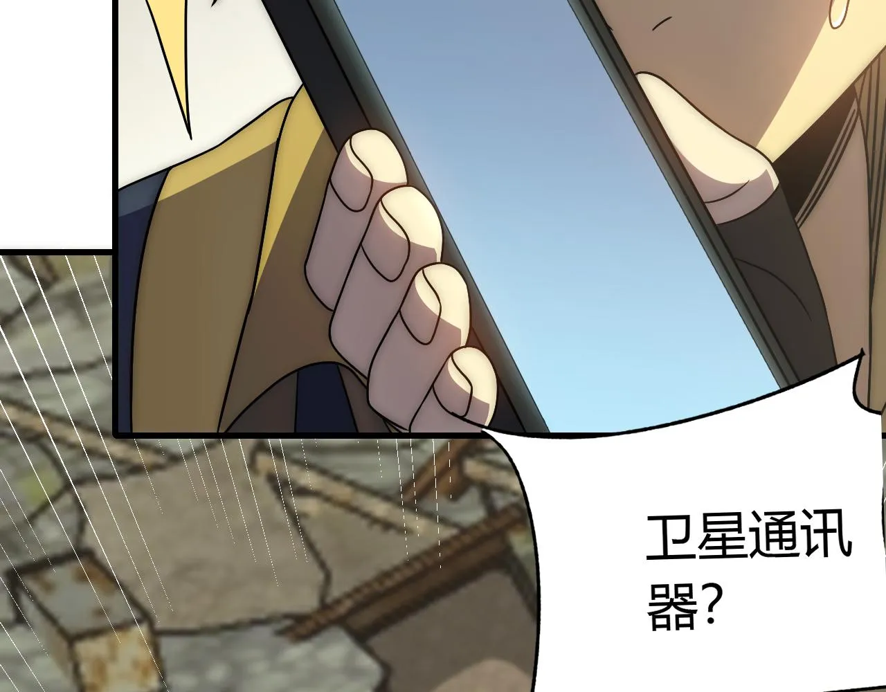 第94话磨练自我 第126页