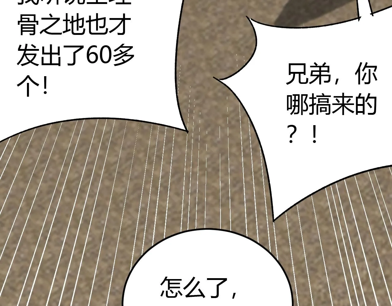第94话磨练自我 第129页