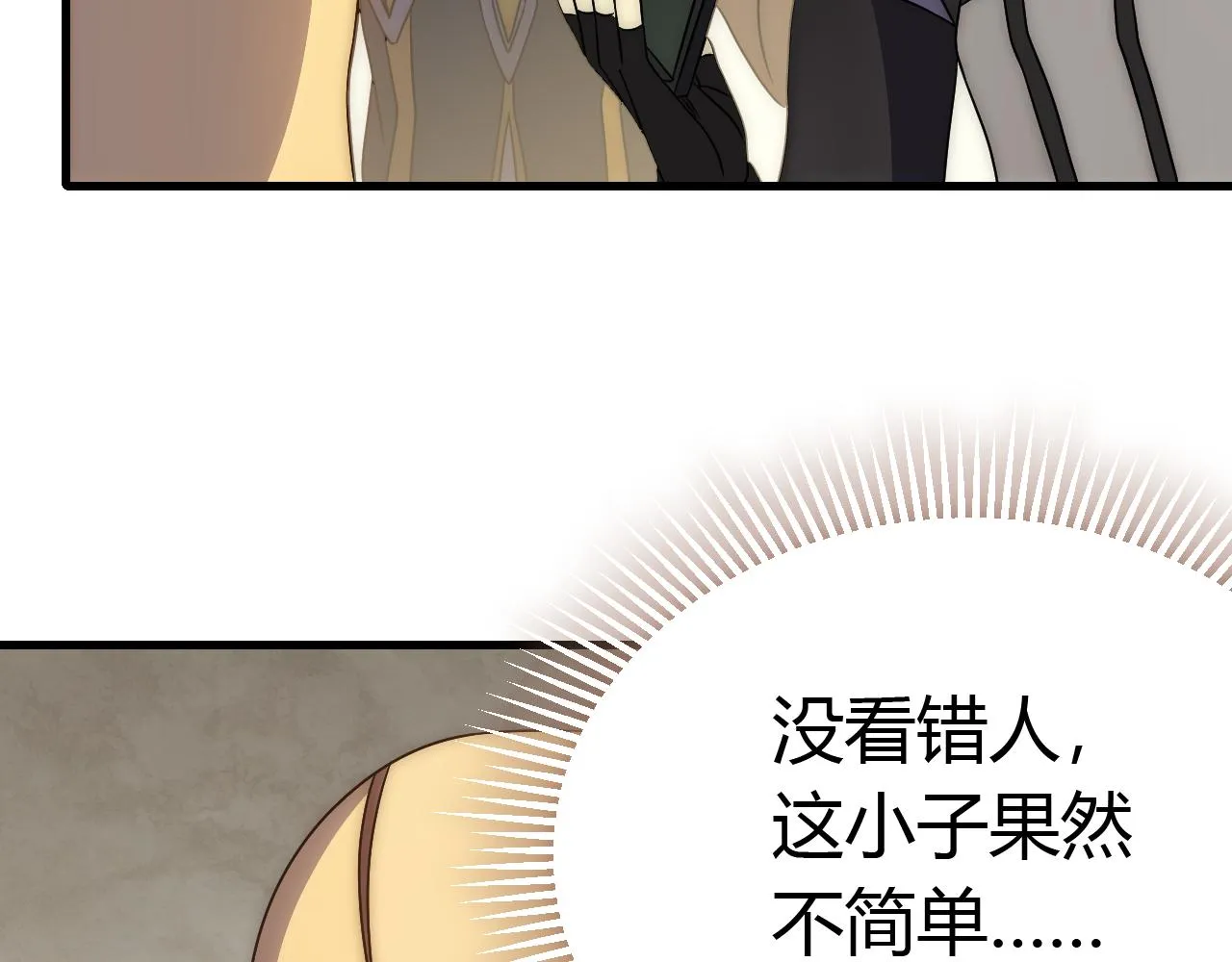 第94话磨练自我 第131页