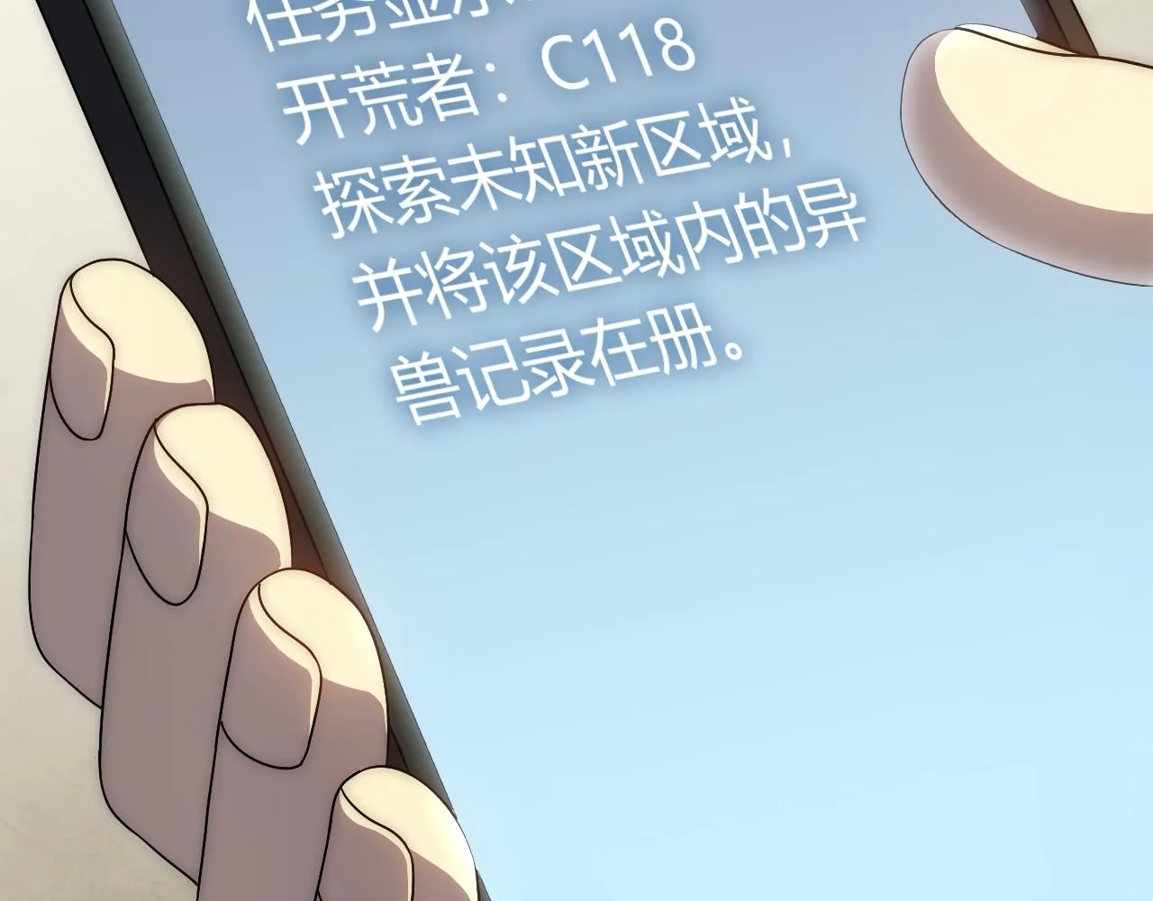 第94话磨练自我 第134页