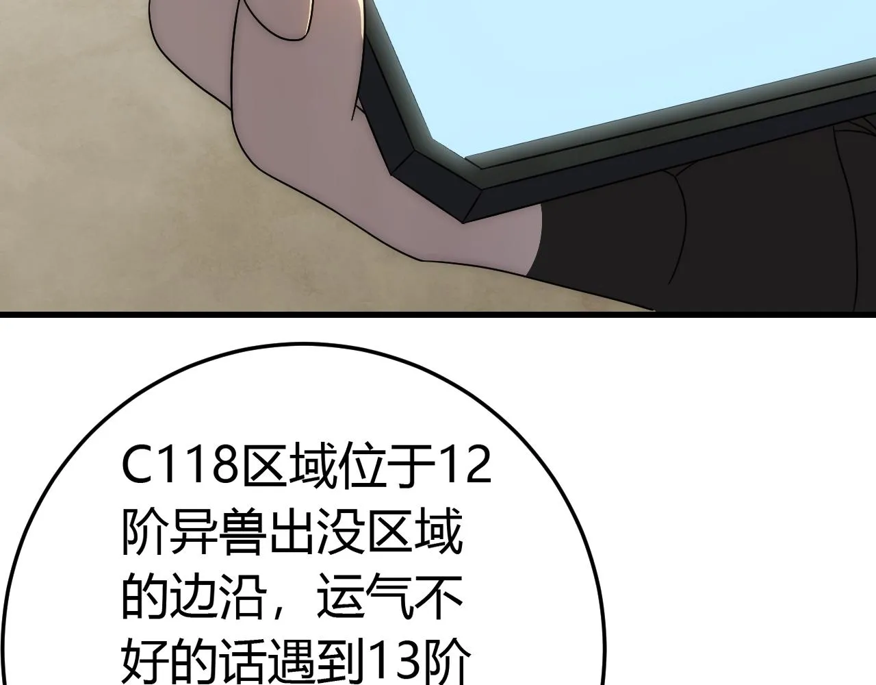 第94话磨练自我 第135页