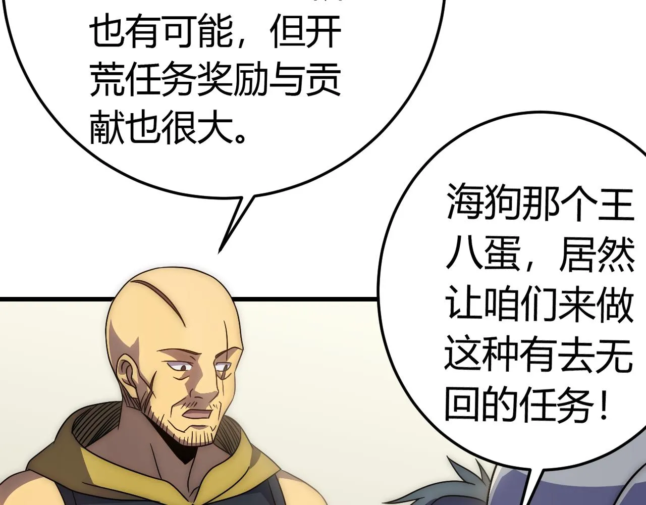 第94话磨练自我 第136页