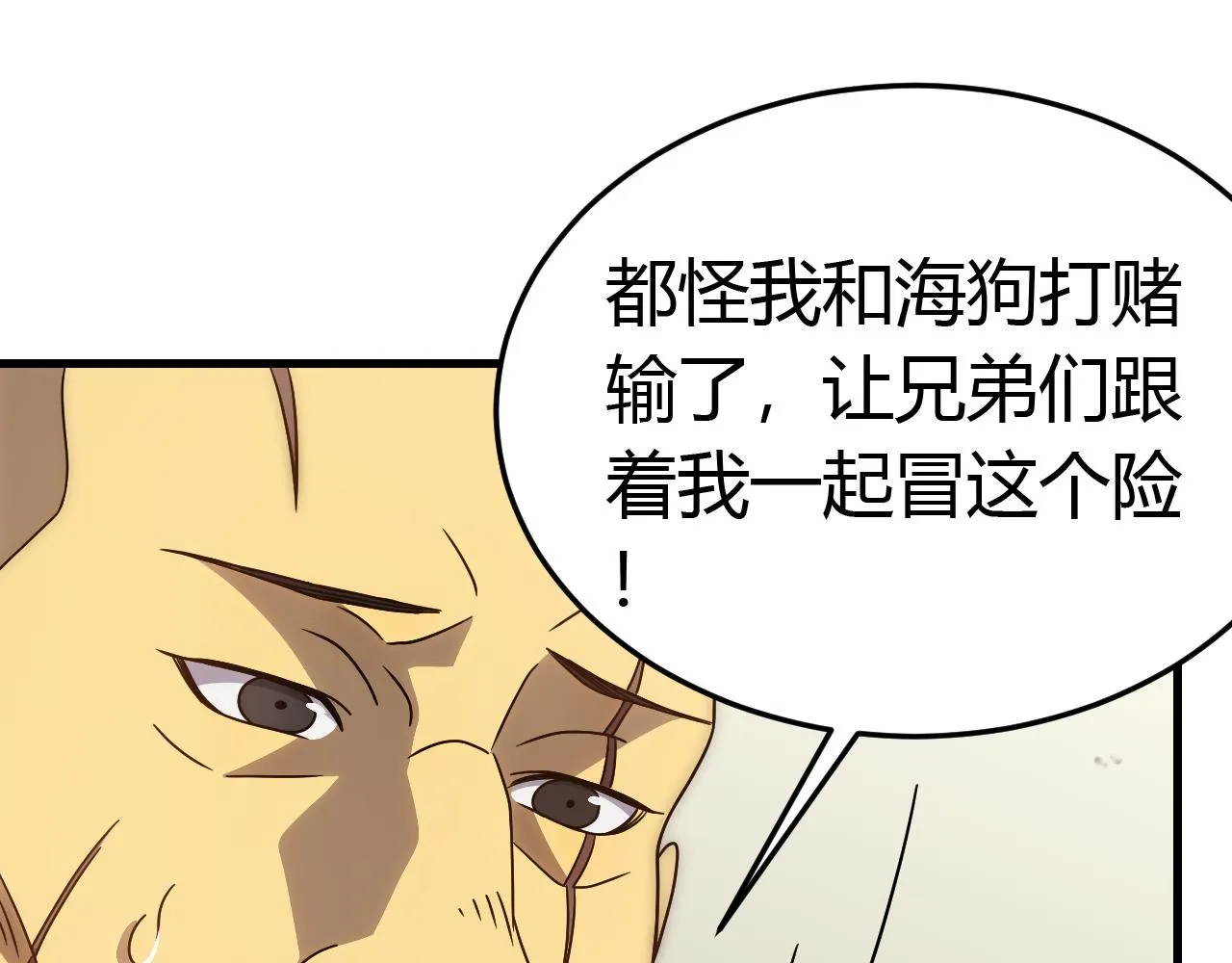 第94话磨练自我 第139页