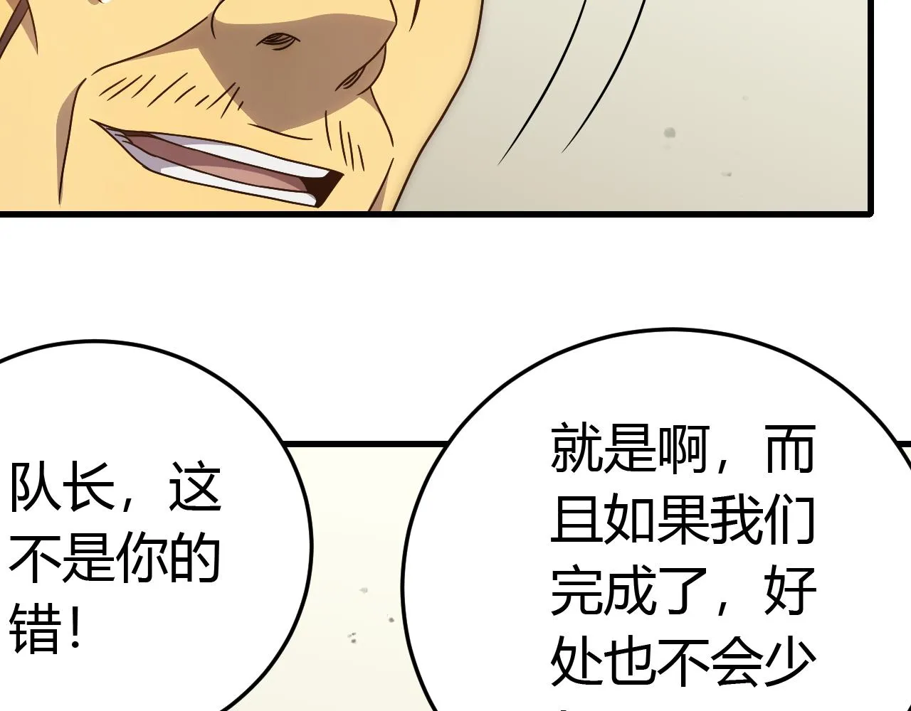 第94话磨练自我 第140页