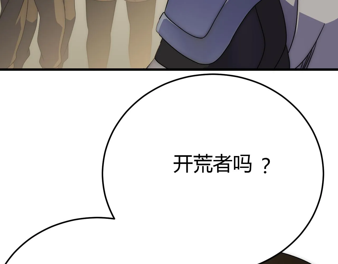 第94话磨练自我 第142页