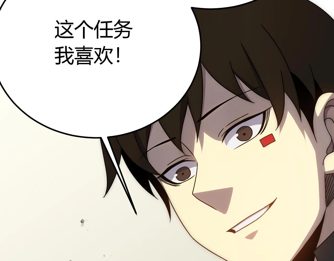 第94话磨练自我 第143页
