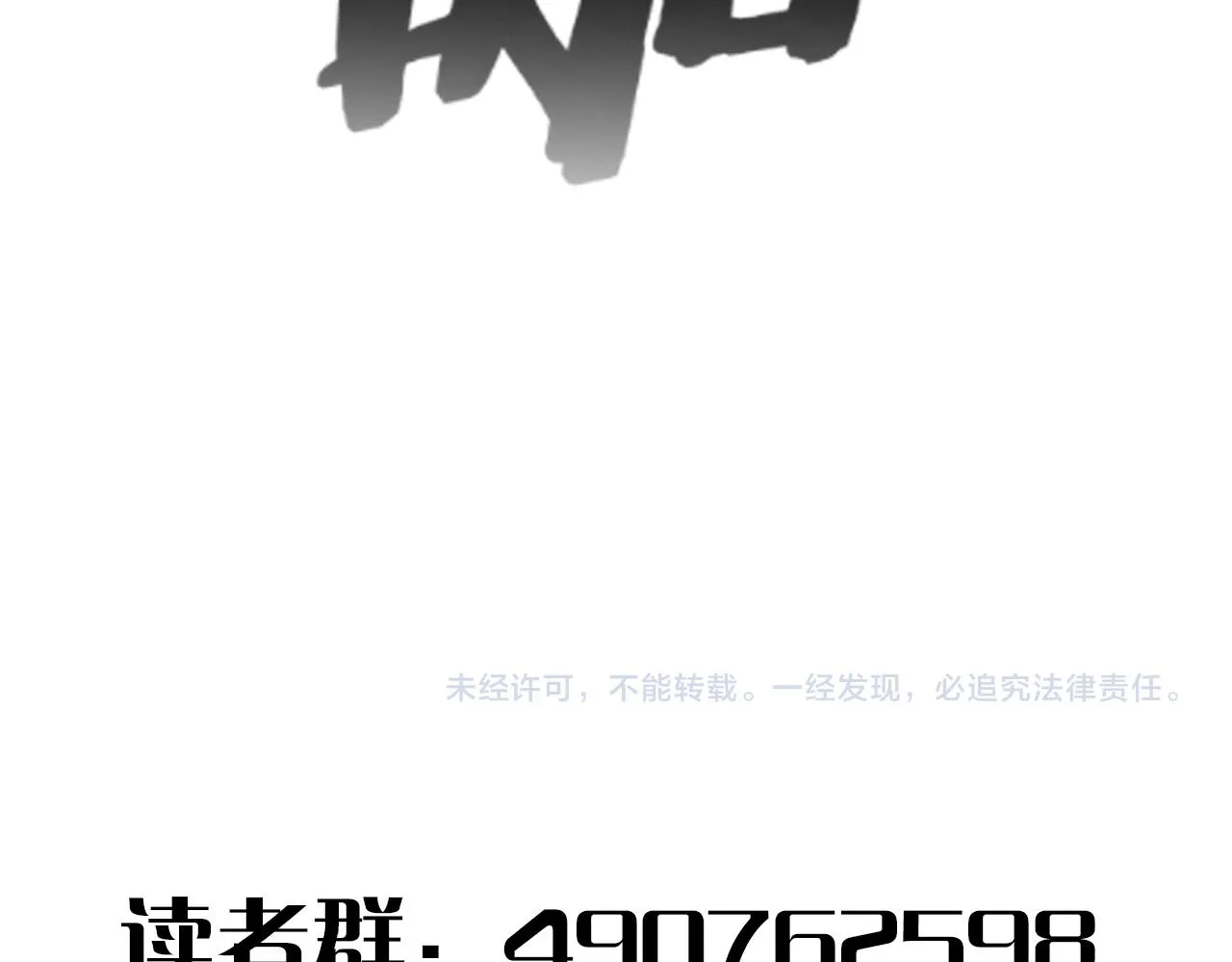 第94话磨练自我 第155页