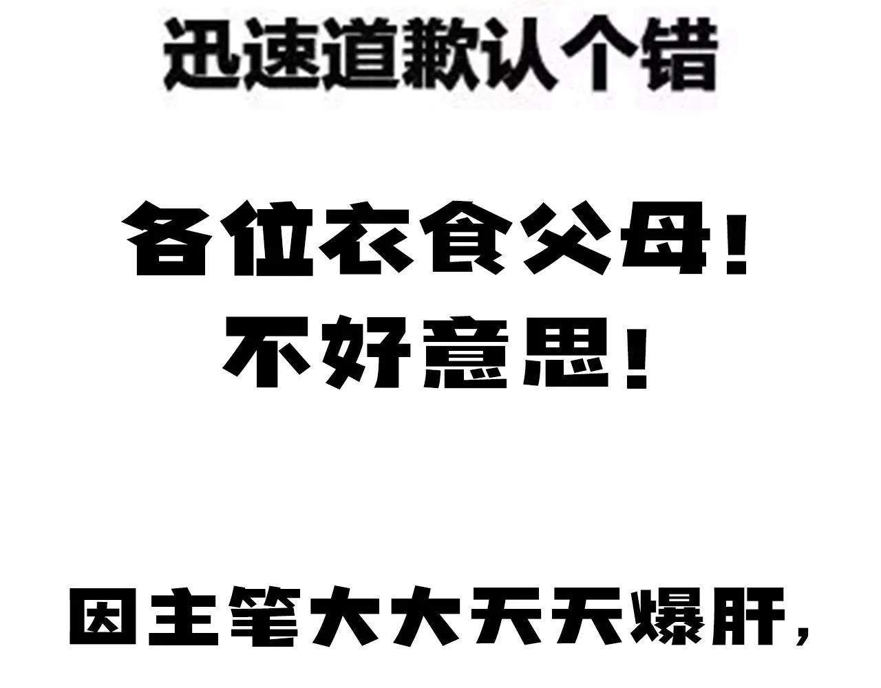 第94话磨练自我 第158页