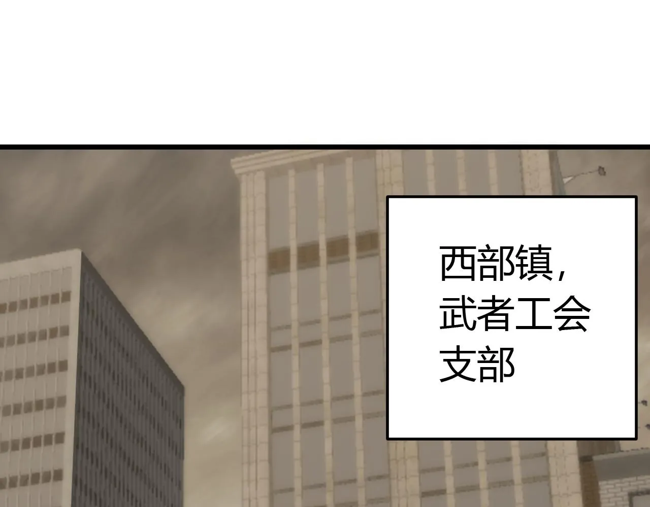 第93话探索埋骨之地 第5页