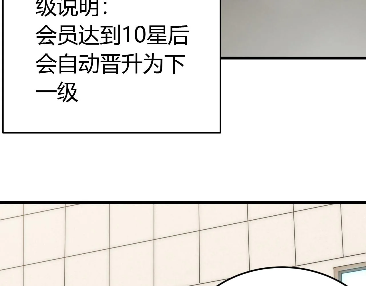 第93话探索埋骨之地 第9页