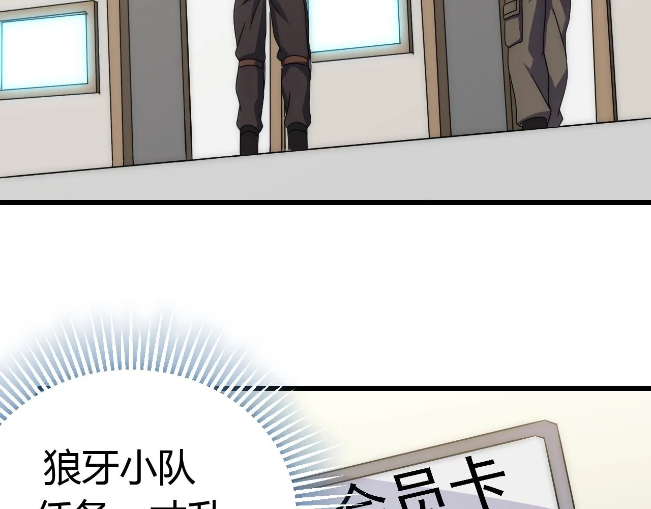 第93话探索埋骨之地 第11页
