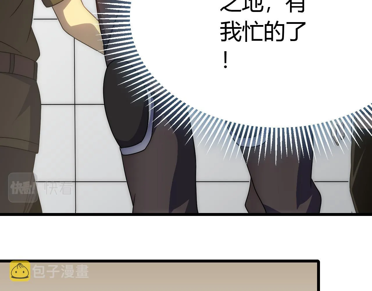 第93话探索埋骨之地 第15页