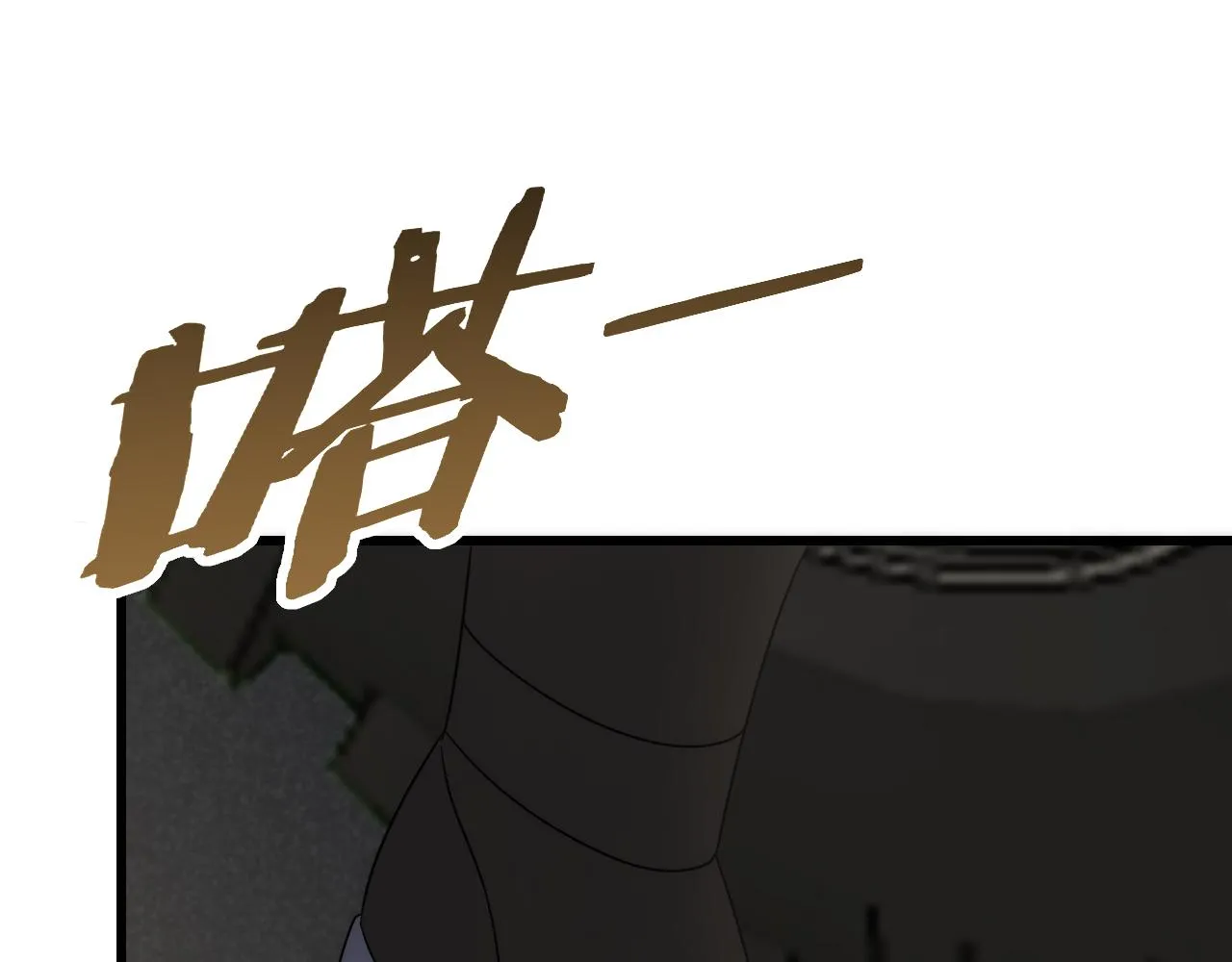 第93话探索埋骨之地 第17页