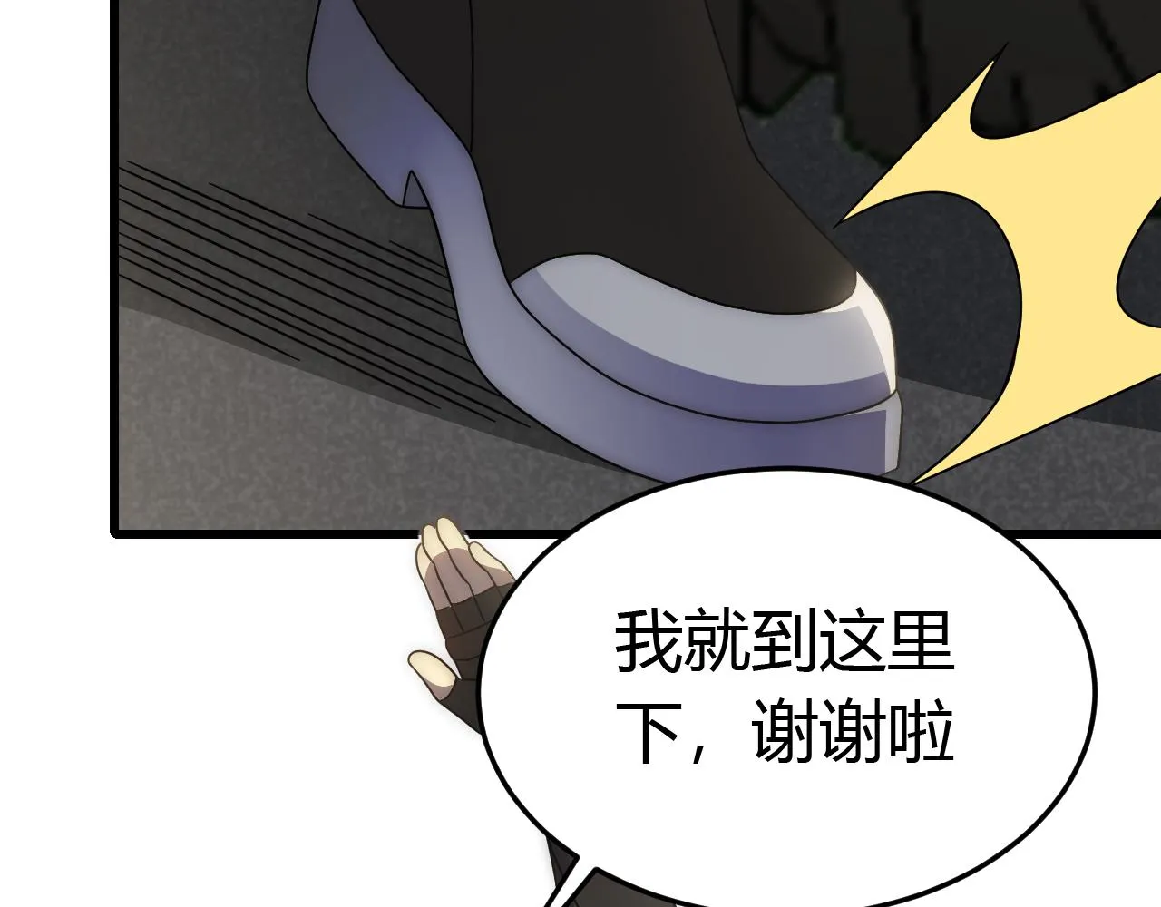 第93话探索埋骨之地 第18页