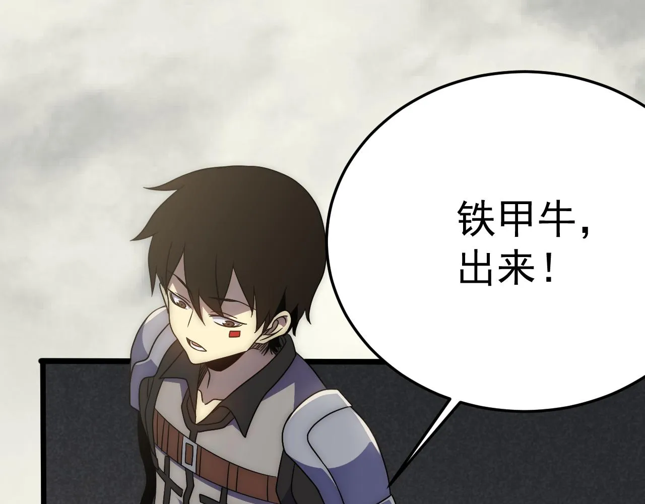 第93话探索埋骨之地 第24页