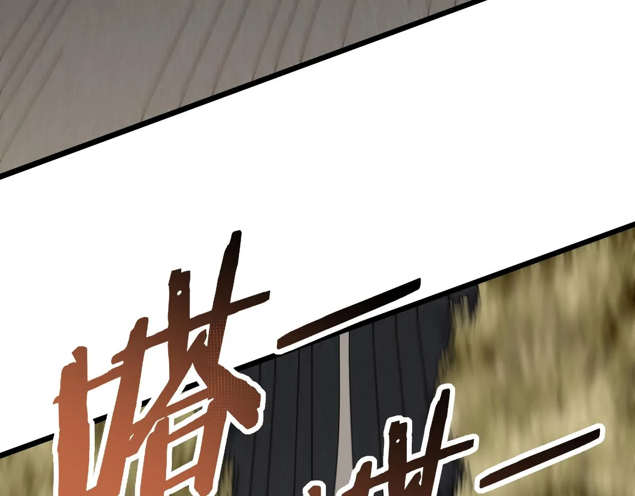 第93话探索埋骨之地 第30页