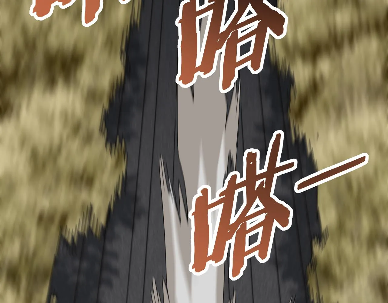 第93话探索埋骨之地 第31页