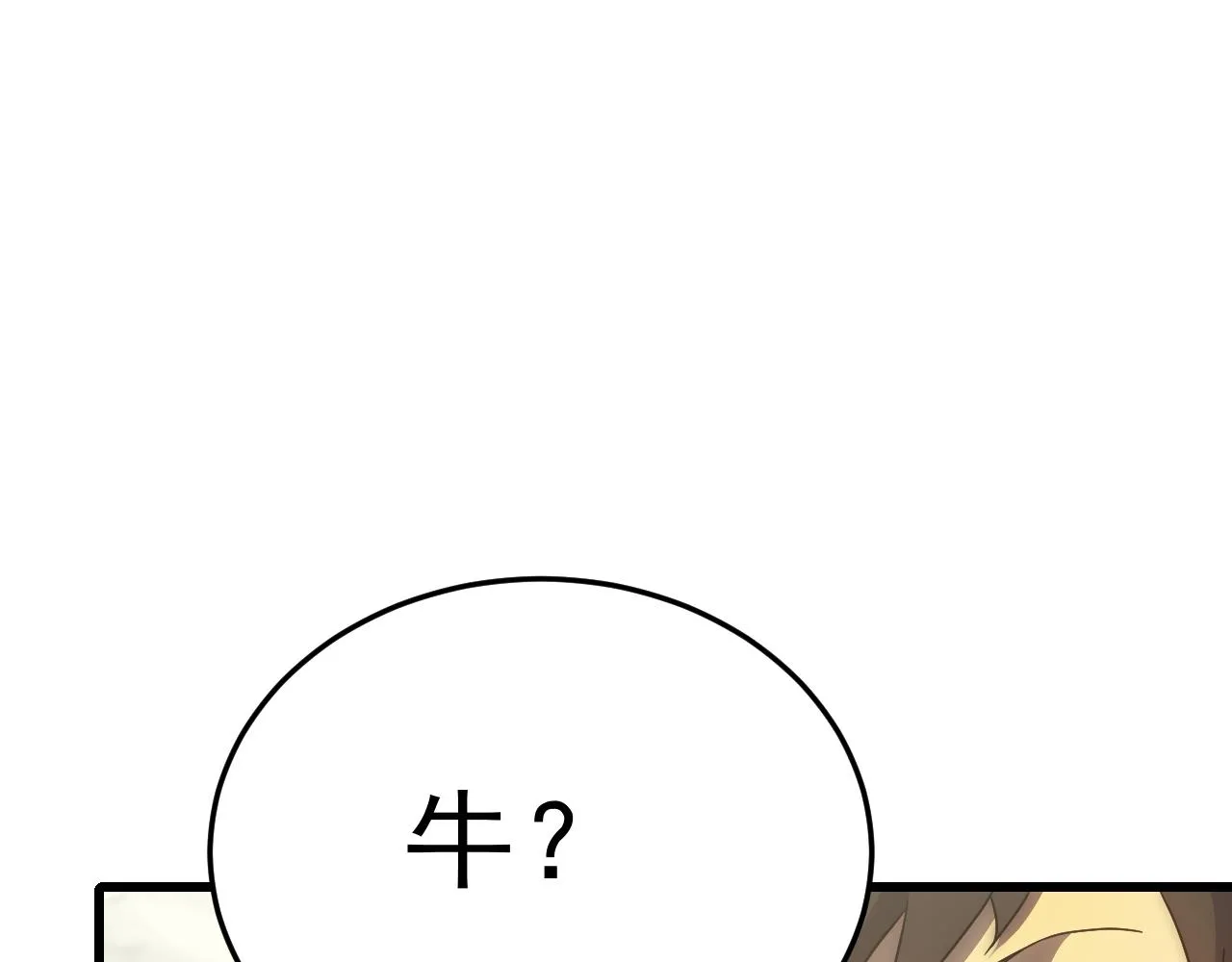 第93话探索埋骨之地 第34页