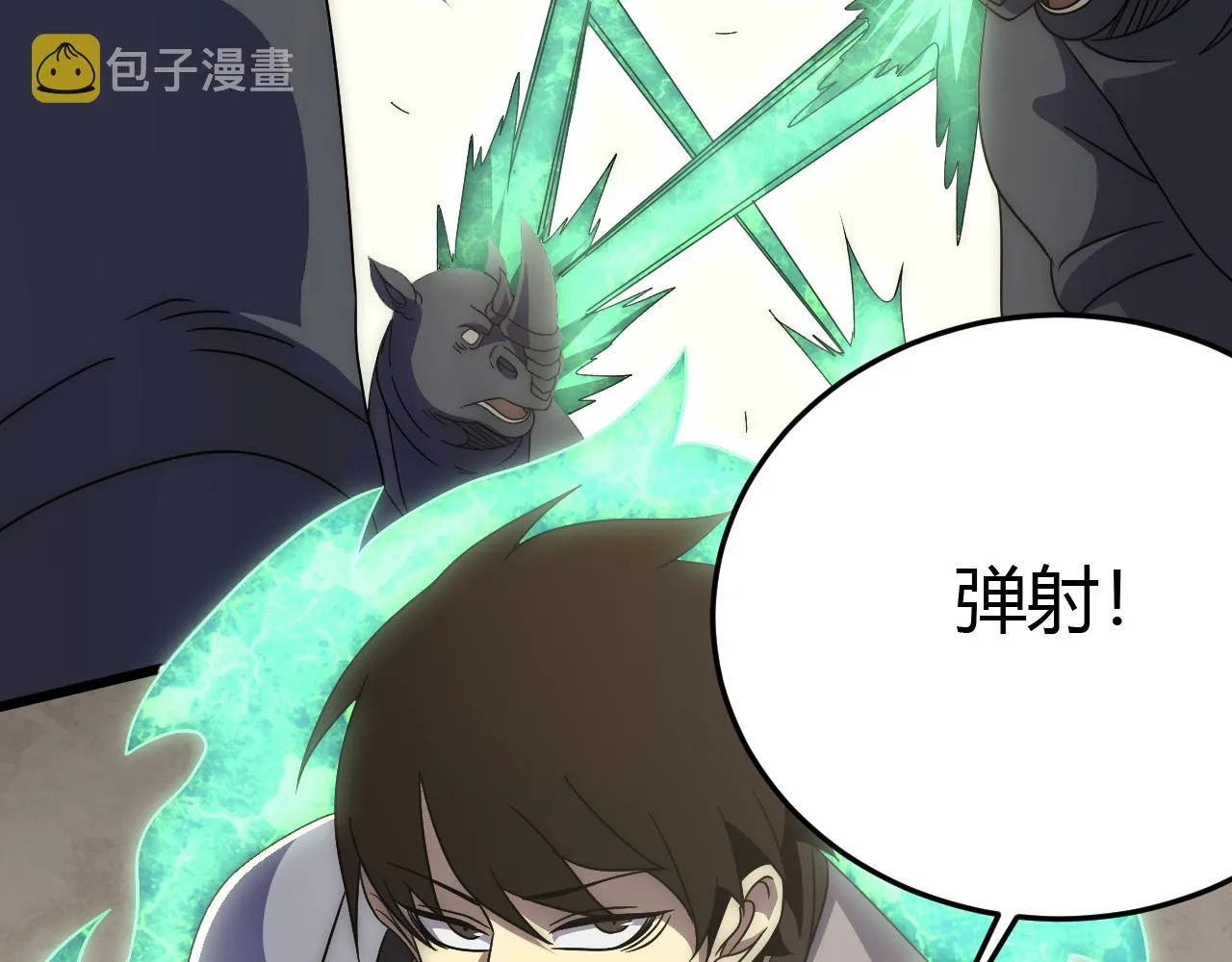 第93话探索埋骨之地 第45页