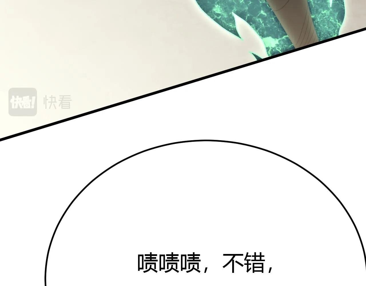 第93话探索埋骨之地 第48页