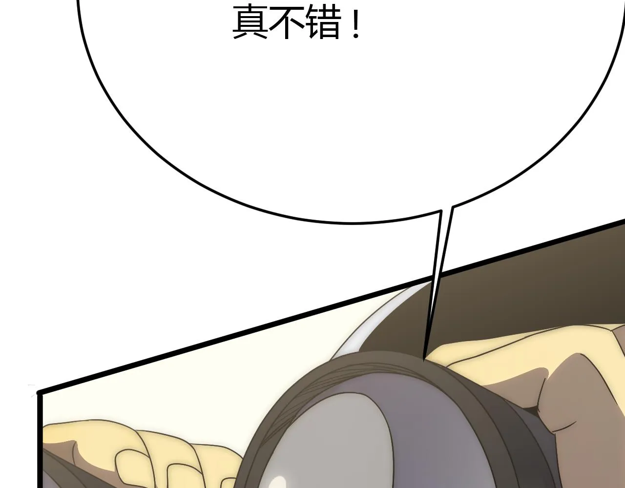 第93话探索埋骨之地 第49页